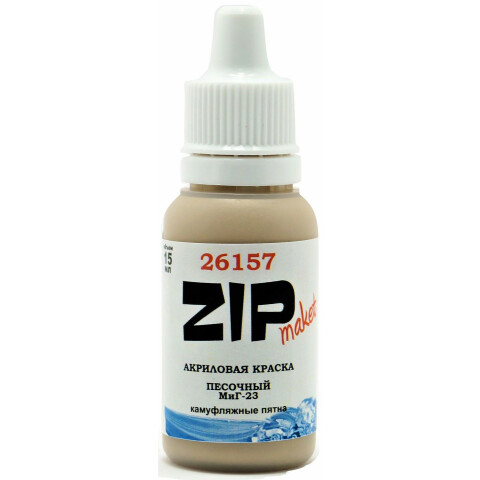 Краска ZIPMaket Paint acrylic Sand Paint. МиГ-23, 15 мл