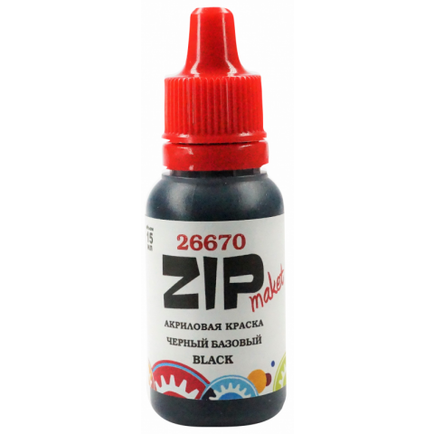 Краска ZIPmaket Basic Black, 15 мл