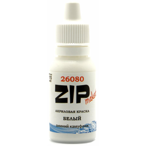 Краска ZIPmaket Paint acrylic White (Winter camouflage), 15 мл