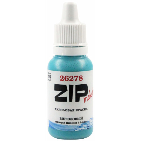 Краска ZIPmaket Paint model Acrylic Turquoise (Japan aviation 41-45), 15 мл