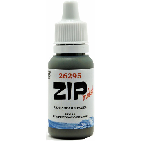 Краска ZIPMaket Paint model RLM 81 Brown Purple, 15 мл