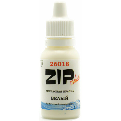 Краска ZIPmaket Paint the model White (Arctic camouflage of the Russian Federation), 15 мл