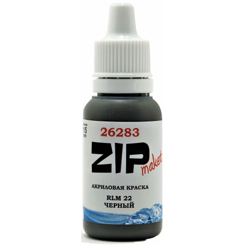 Краска ZIPmaket RLM 22 Black, 15 мл