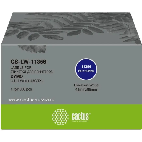 Этикетки Cactus CS-LW-11356