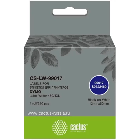 Этикетки Cactus CS-LW-99017