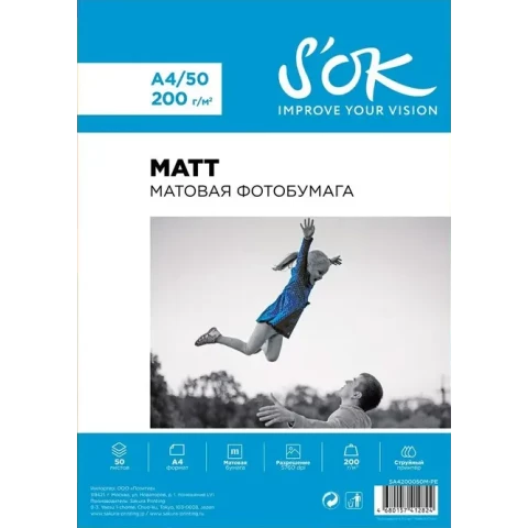 Бумага Sakura S'OK SA4200050M-PE (A4, 200 г/м2, 50 листов)