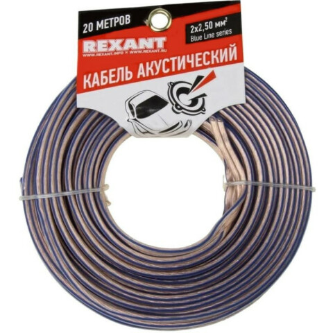 Кабель акустический Rexant 01-6208-3-20, 20м