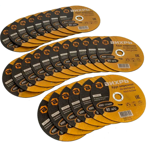 Диск отрезной Вихрь 73/1/3/37, 25шт