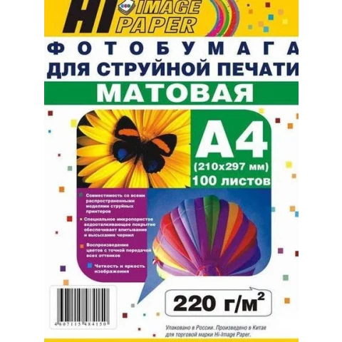 Бумага Hi-Black A21101