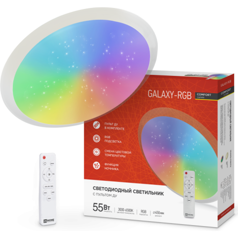 Светильник IN HOME COMFORT GALAXY-RGB