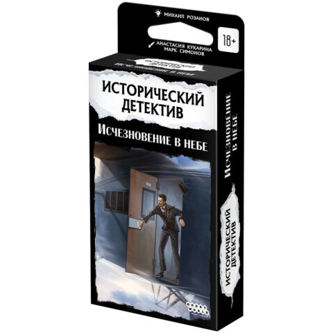 Настольная игра Hobby World "Исторический детектив: Исчезновение в небе"