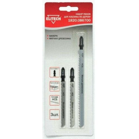 Пилки Elitech 1820.086700