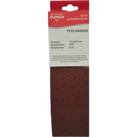 Лента Elitech 1110.006600
