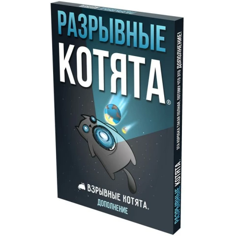 Дополнение Hobby World "Взрывные котята: Разрывные котята"