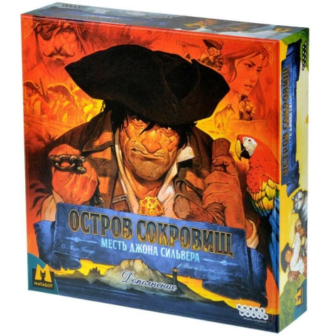 Дополнение Hobby World "Остров сокровищ: Месть Джона Сильвера"