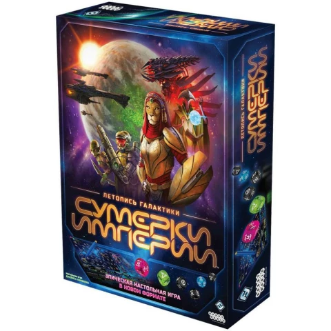 Настольная игра Hobby World "Сумерки империи: Летопись галактики"