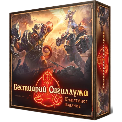 Настольная игра Crowd Games "Бестиарий Сигиллума. Юбилейное издание"