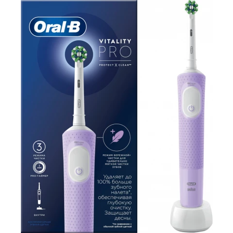 Зубная щётка Oral-B Vitality Pro D103.413.3 Lilac
