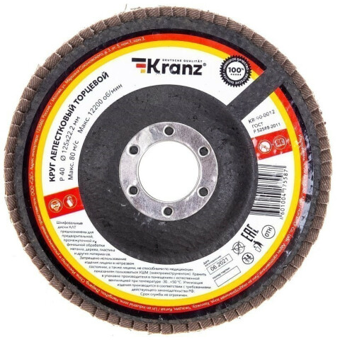 Диск лепестковый KRANZ KR-90-0012