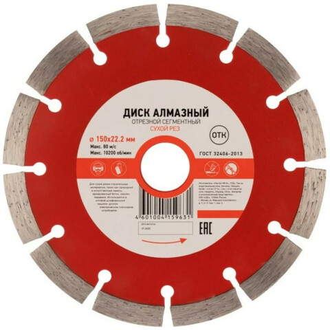 Диск алмазный KRANZ KR-90-0102