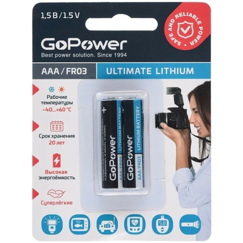 Батарейка GoPower (AAA, 2 шт) (00-00026732)