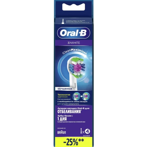Насадка для зубной щётки Oral-B EB18рRB