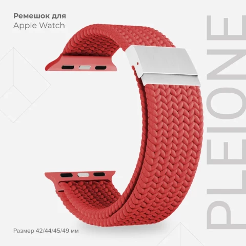 Ремешок Lyambda Pleione DSN-18-44-RD Red