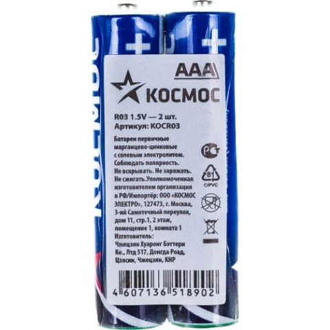 Батарейка КОСМОС R03 (AAA, 2 шт.)