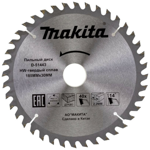 Диск алмазный Makita D-51443