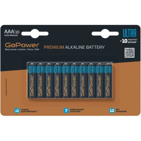 Батарейка GoPower ULTRA (AAA, 10 шт)