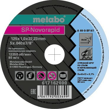 Диск отрезной Metabo 617162000