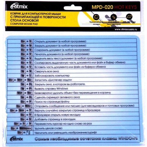 Коврик для мыши Ritmix MPD-020 Hot keys