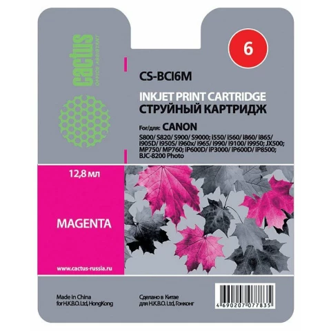 Картридж Cactus CS-BCI6M