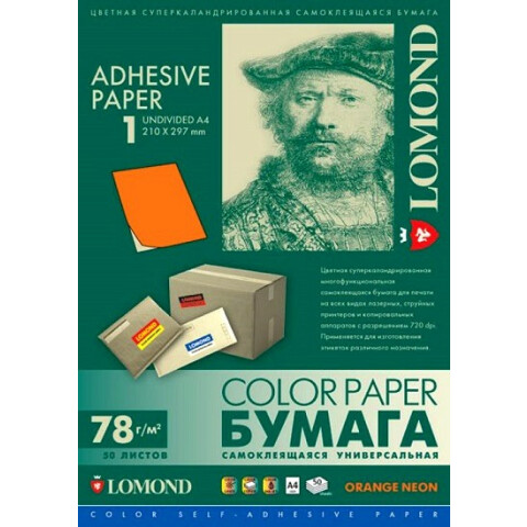 Бумага Lomond 2030005 (A4, 78 г/м2, 50 листов)