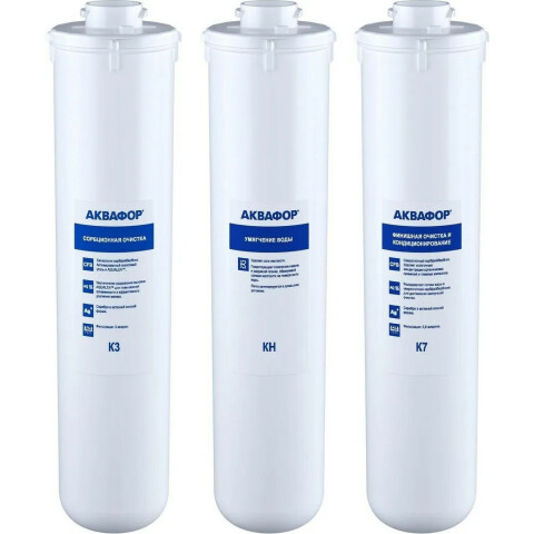 Картридж Аквафор К3-KН-K7 (3 шт.)