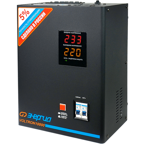 Стабилизатор напряжения Энергия Voltron 10000