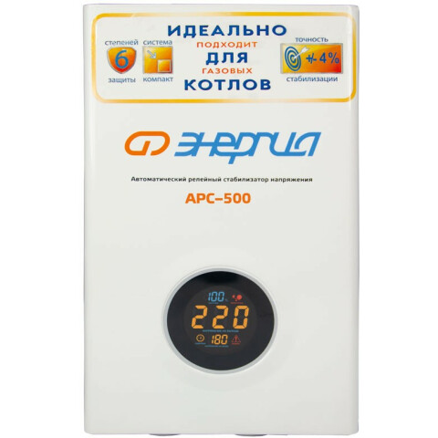 Стабилизатор напряжения Энергия АРС-500