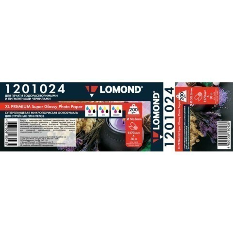 Бумага Lomond 1201024 (1270 мм x 30 м, 200 г/м2)