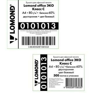Бумага Lomond 0101013 (A4, 80 г/м2, 500 листов)