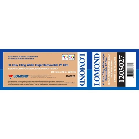 Плёнка Lomond 1205027 (610 мм x 30 м, 140 г/м2)