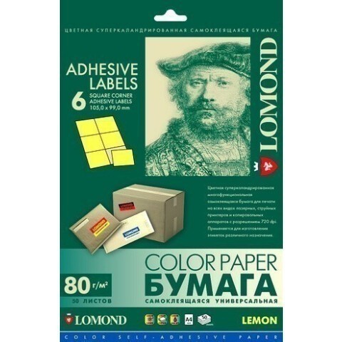 Бумага Lomond 2130035 (A4, 80 г/м2, 50 листов)