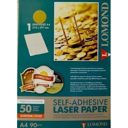 Бумага Lomond 2630005 (A4, 90 г/м2, 50 листов)