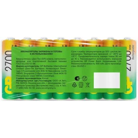 Аккумулятор GP (AA, NiMH, 2700mAh, 16 шт)