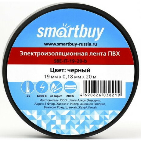Изоляционная лента SmartBuy SBE-IT-19-20-b