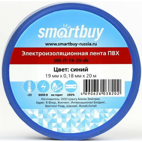 Изоляционная лента SmartBuy SBE-IT-19-20-db