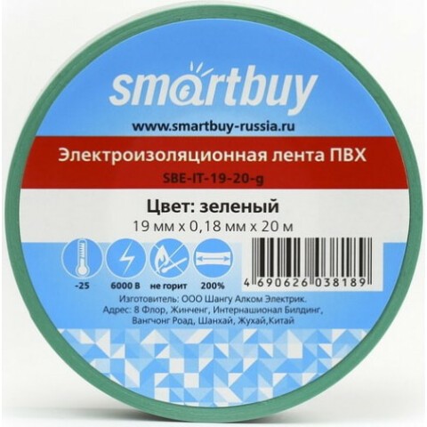 Изоляционная лента SmartBuy SBE-IT-19-20-g