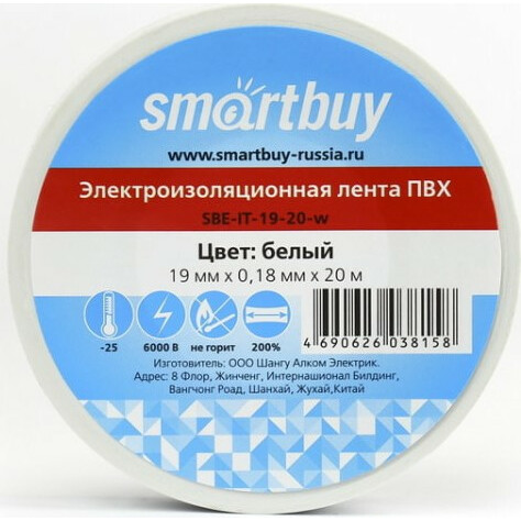 Изоляционная лента SmartBuy SBE-IT-19-20-w