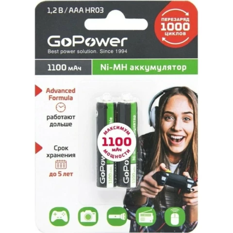 Аккумулятор GoPower (AAA, 1100mAh, 2 шт)