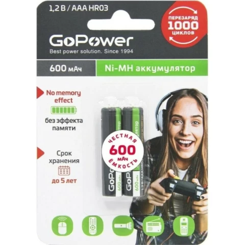 Аккумулятор GoPower (AAA, 600mAh, 2 шт)