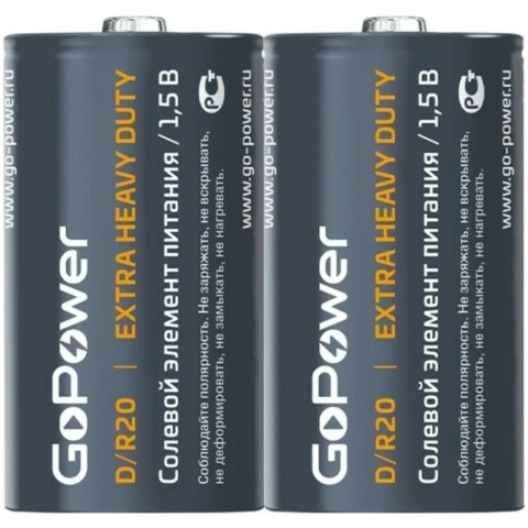 Батарейка GoPower (D, 2 шт)